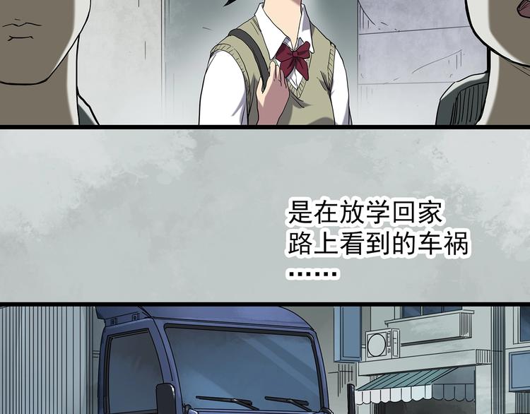 第265话 背筐婆婆！5