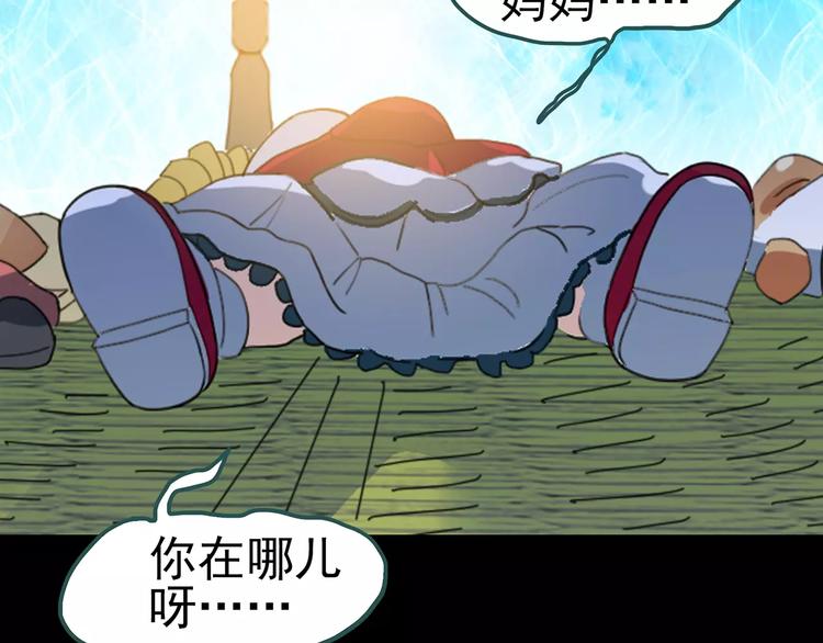 第66话 木偶（五）94