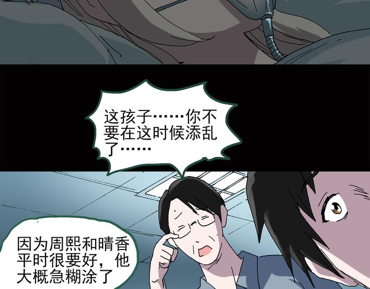 第39话 后悔药（下）50