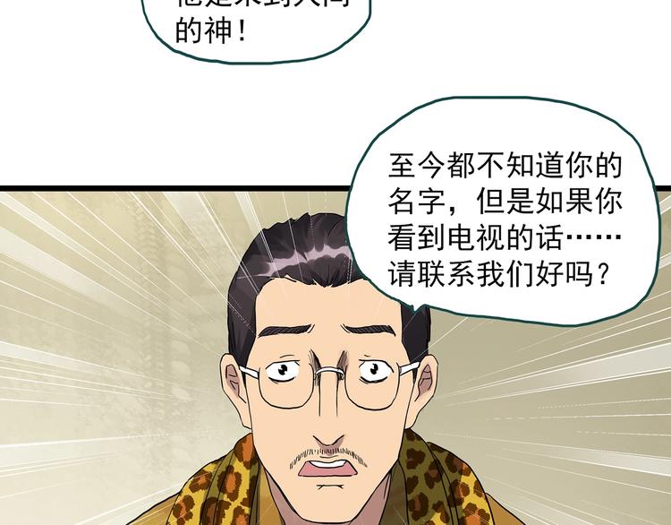 第313话 丑男（终）66