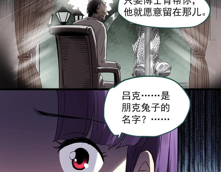 第310话 丑男（七）22