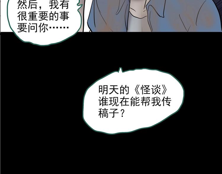 第186话 小编的诡异事件118