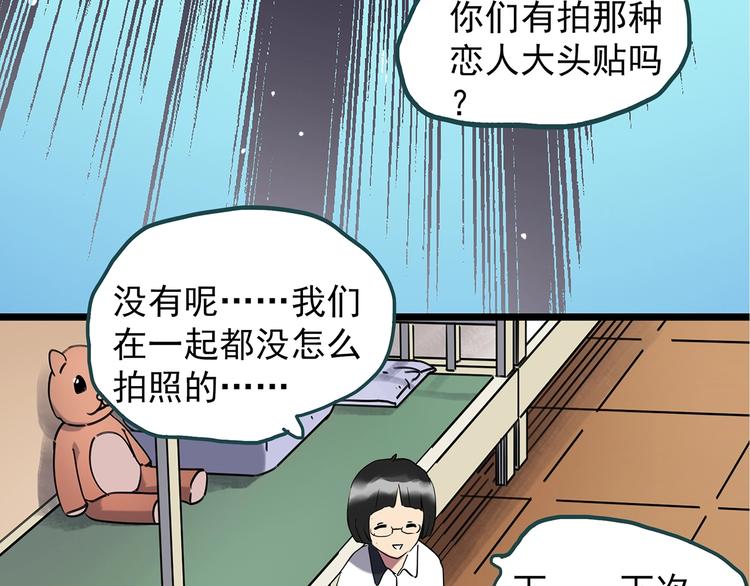 第241话 布偶男友17