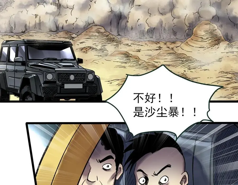 第481话 逃出无人区89