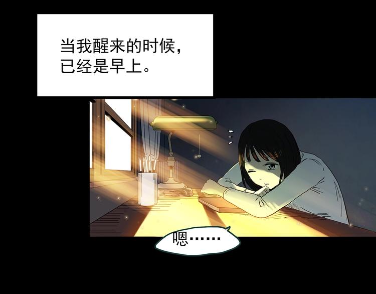 第352话 诡镜·言之罪（六）62