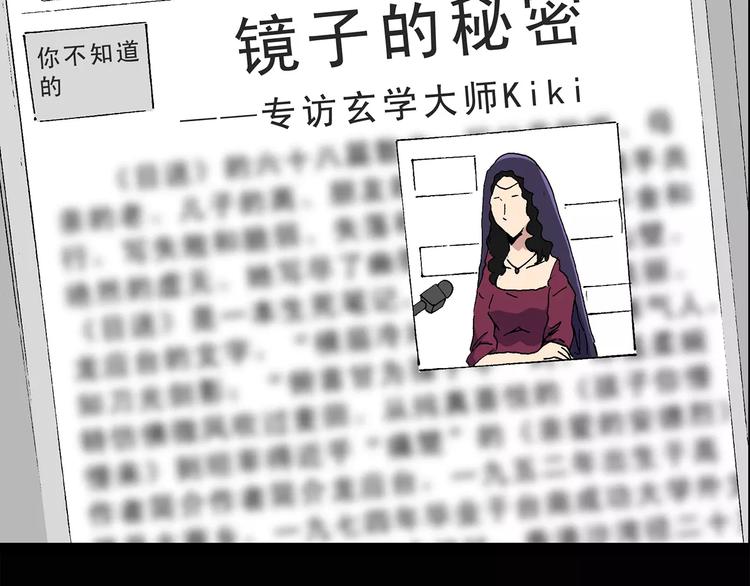 第33话 镜中的我走丢了（2）37