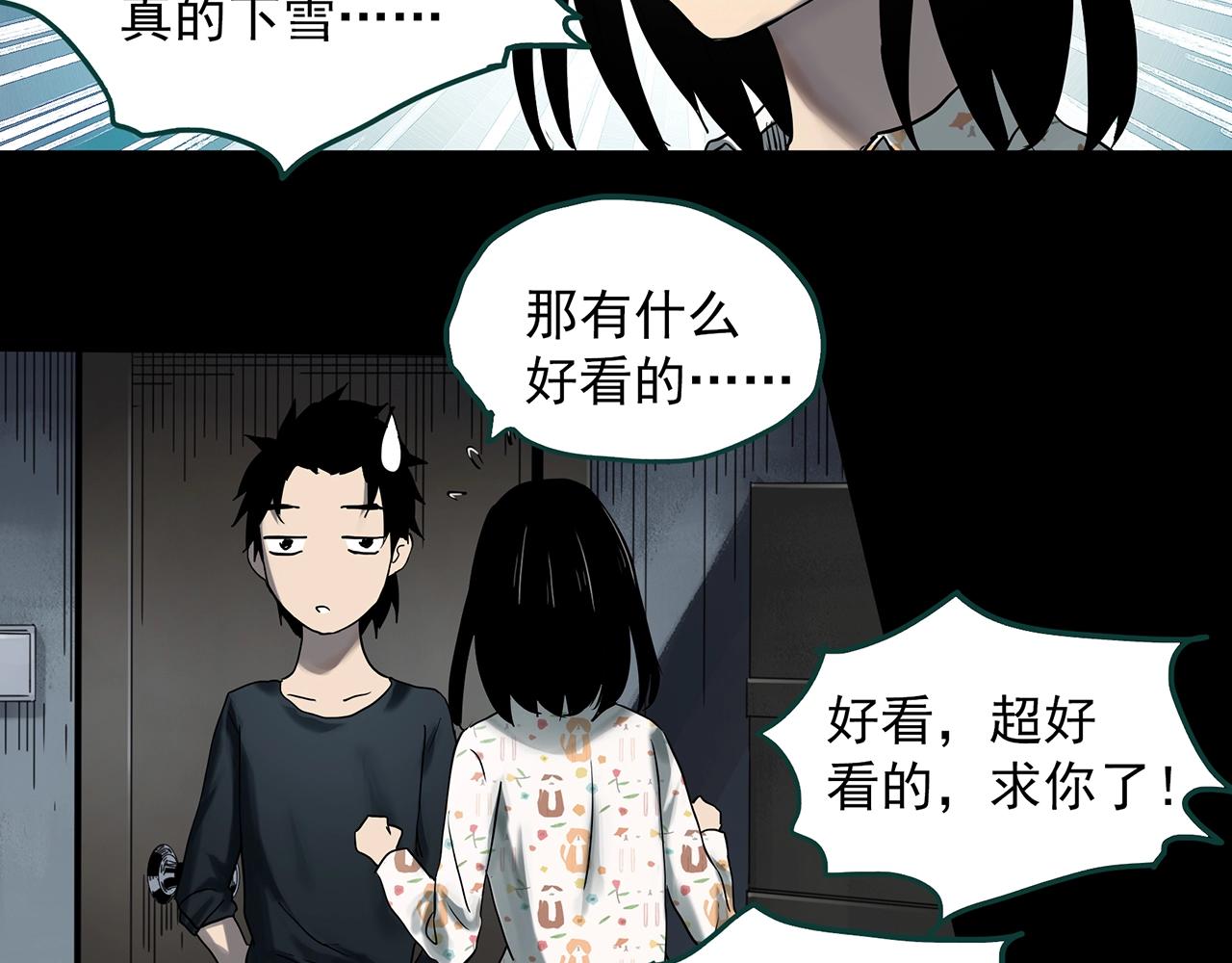 第384话 被下物语（中2）21