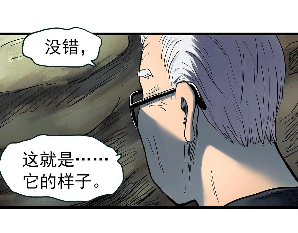 第449话 无头村之无头将军（终章）【中】59