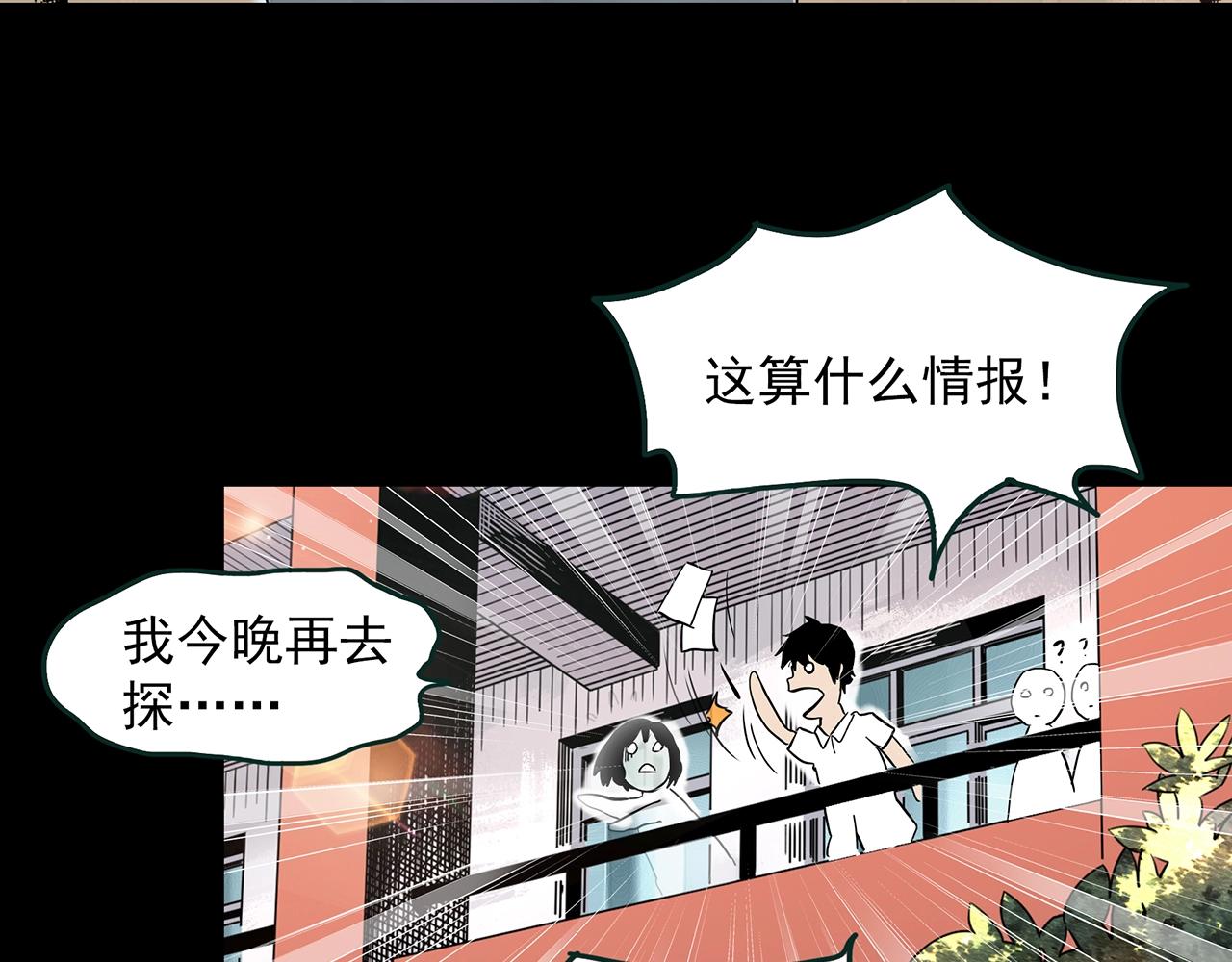 第404话 幽语追凶[6]72