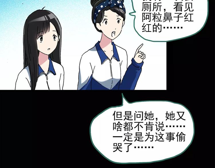第75话 蛇之诅咒（七）33