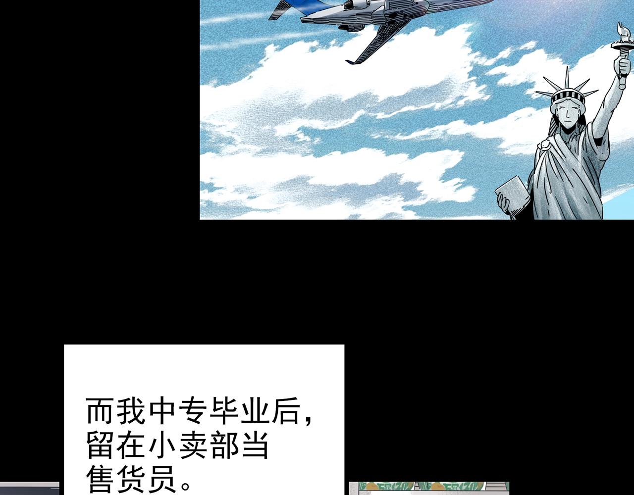 第432话 颜控帝国25