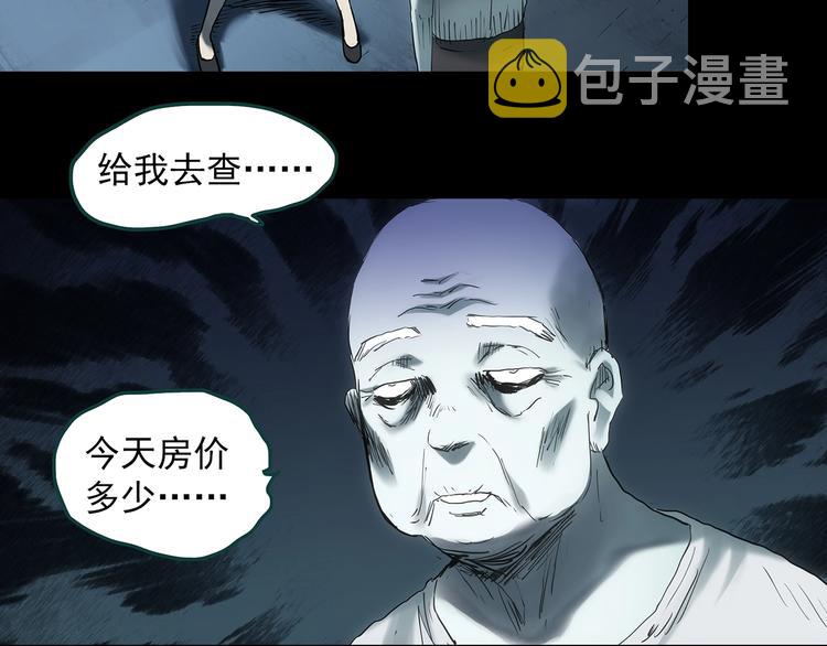 第358话 树上影 下4