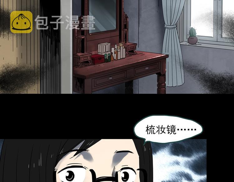 第339话 诡镜·颜之罪（上）42