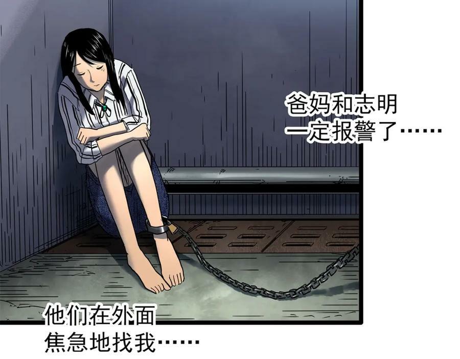第451话 猪圈【上】99
