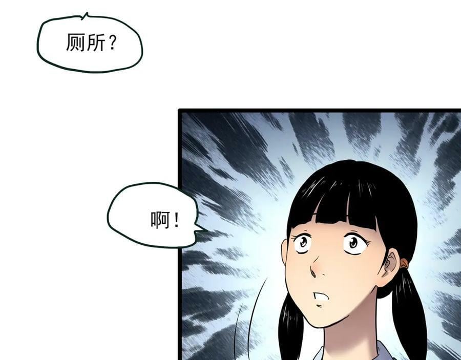 第463话 上身一分钟【一】99