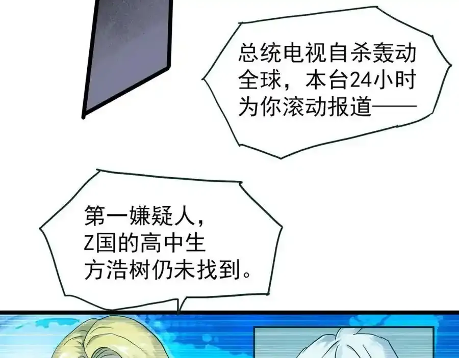第475话 上身一分钟【终下】9