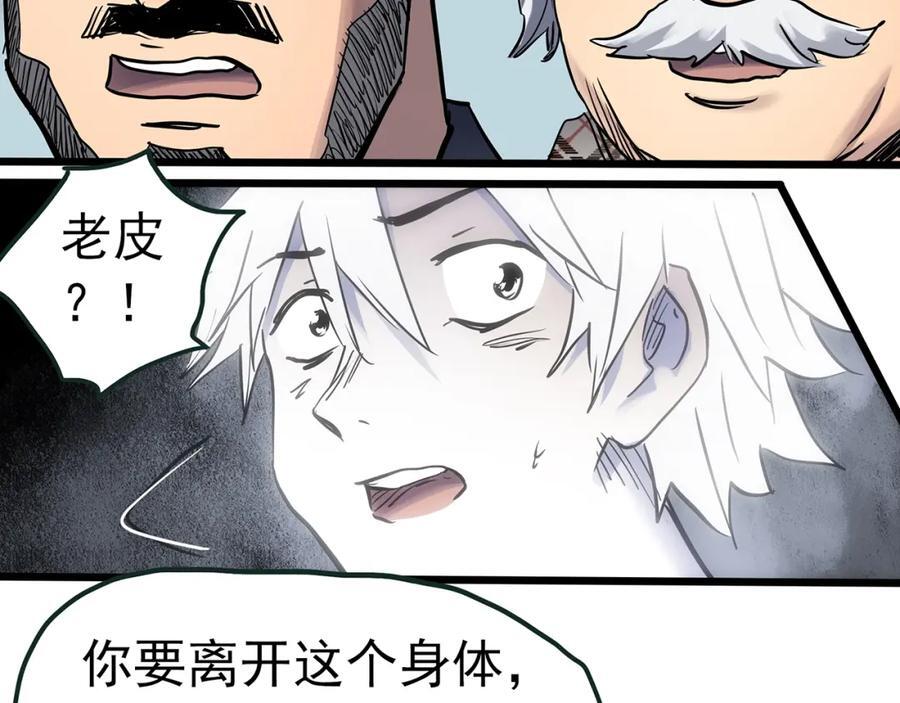 第470话 上身一分钟【八】61