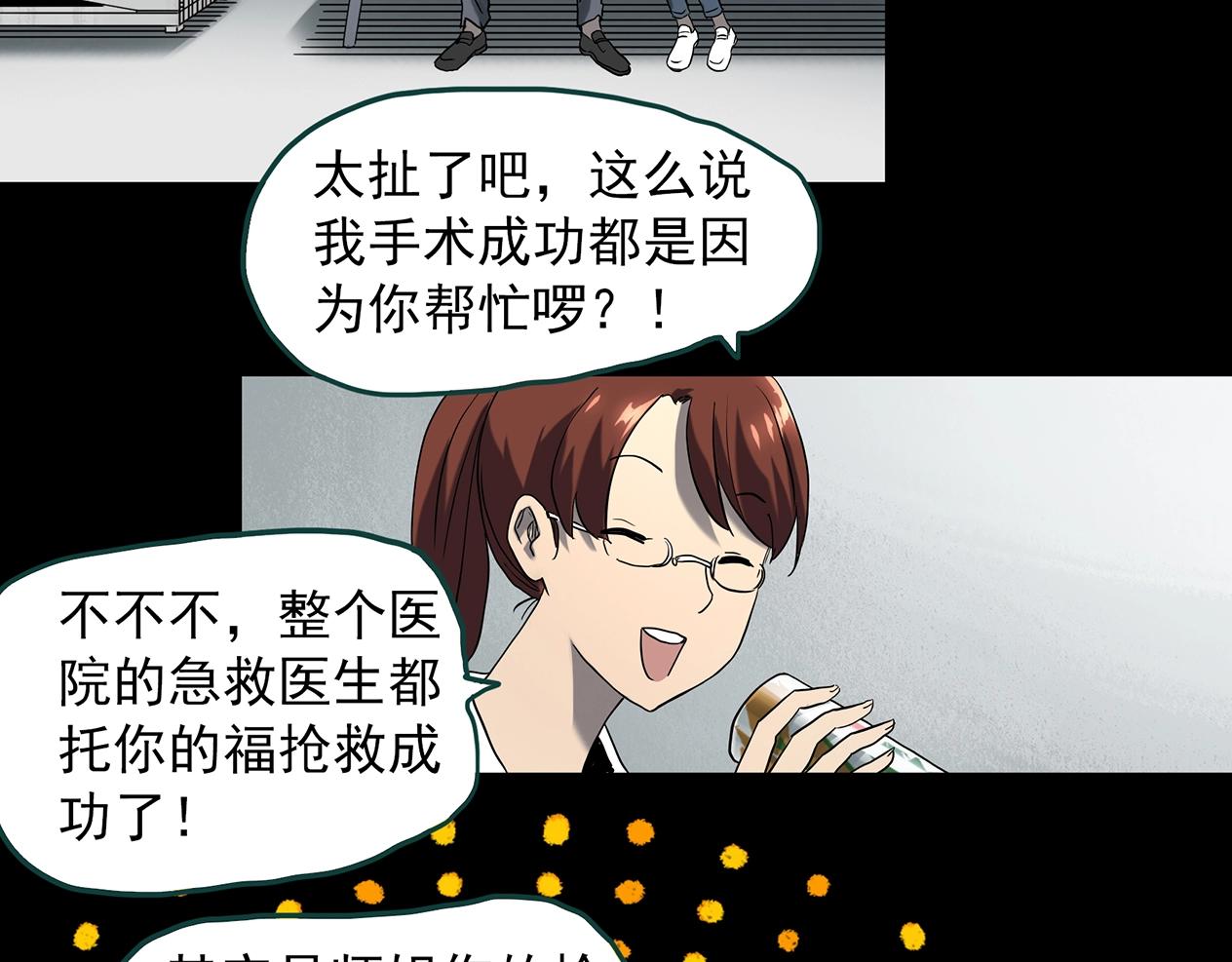 第392话 孤独者们（五）56