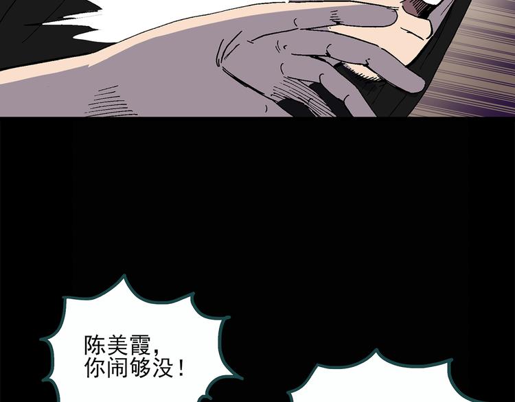 第26话 越长越丑的人（上）7