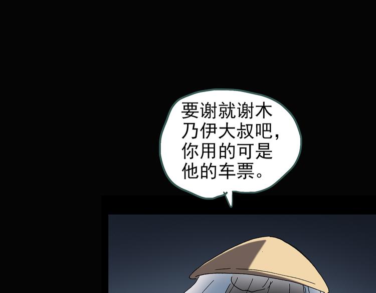 第110话 云来饭店 中486