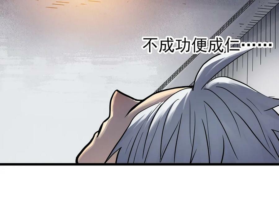 第466话 上身一分钟【四】47