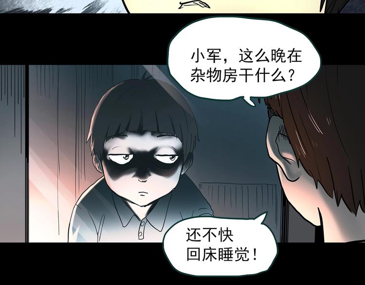 第354话 小怪奇摇一摇等18