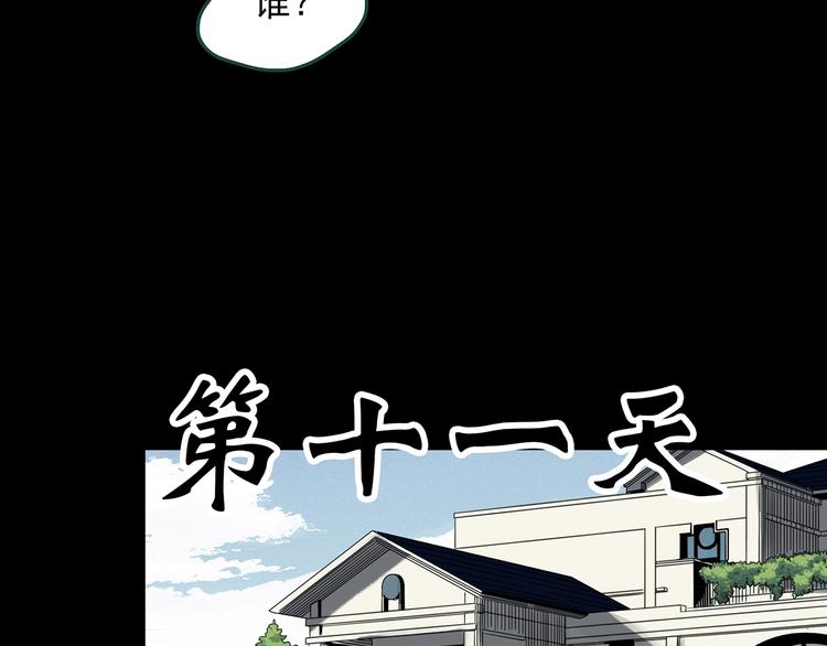 第326话 恶魔换脸术（九）129