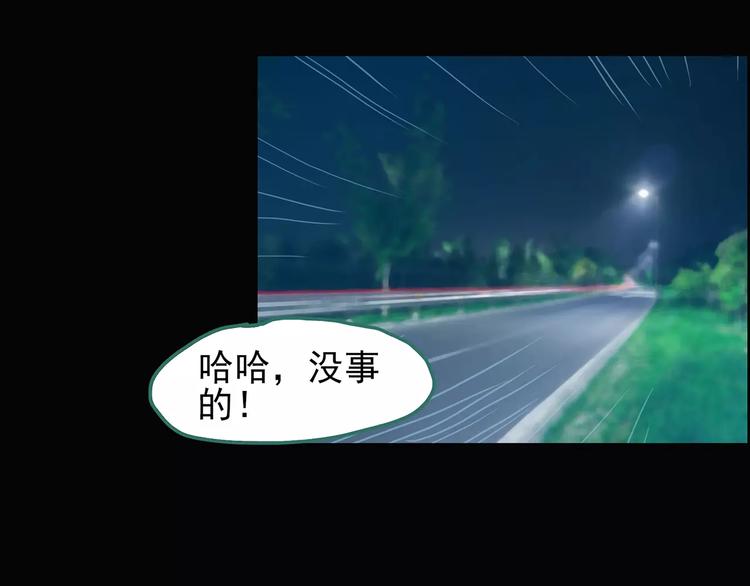 第75话 蛇之诅咒（七）73