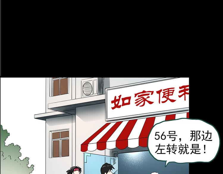 第146话 怪之狗 五81
