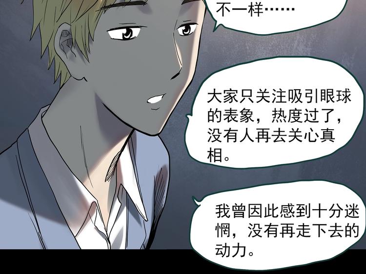 第351话 诡镜·言之罪（五）15