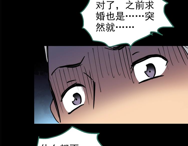 第196话 麻药综合征 中53