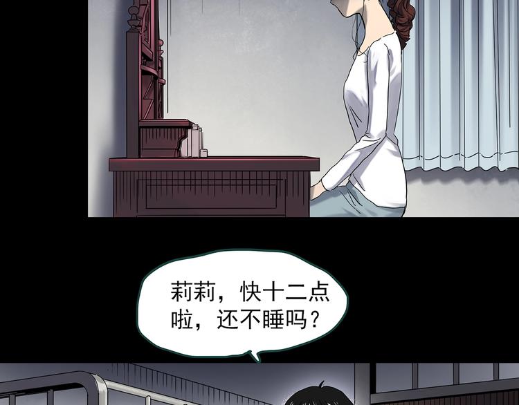 第344话 诡镜·忆之罪（上）66