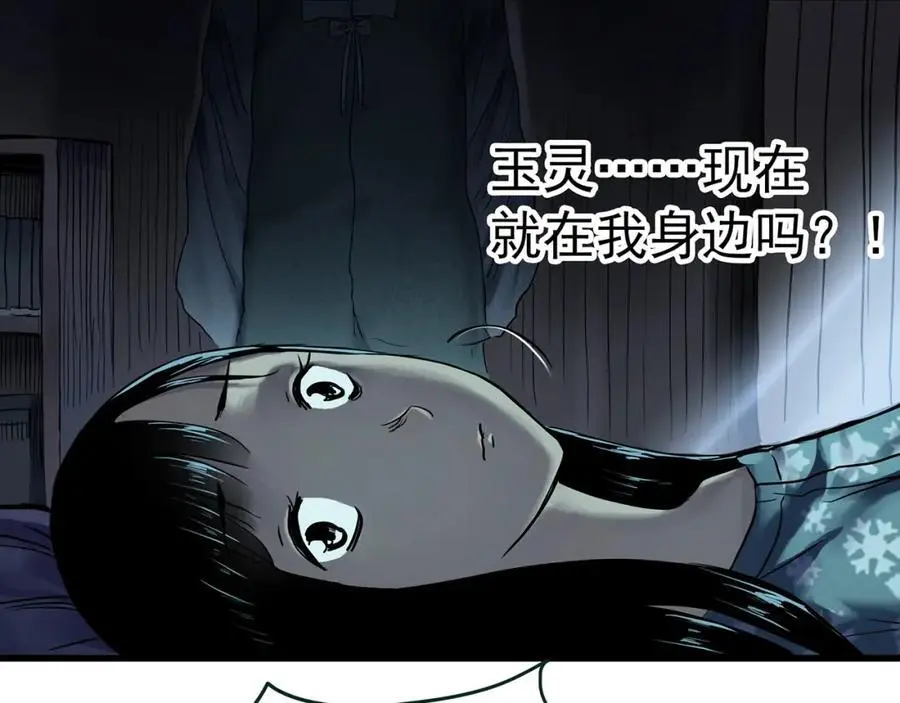 第484话 含蝉惊梦【中】7