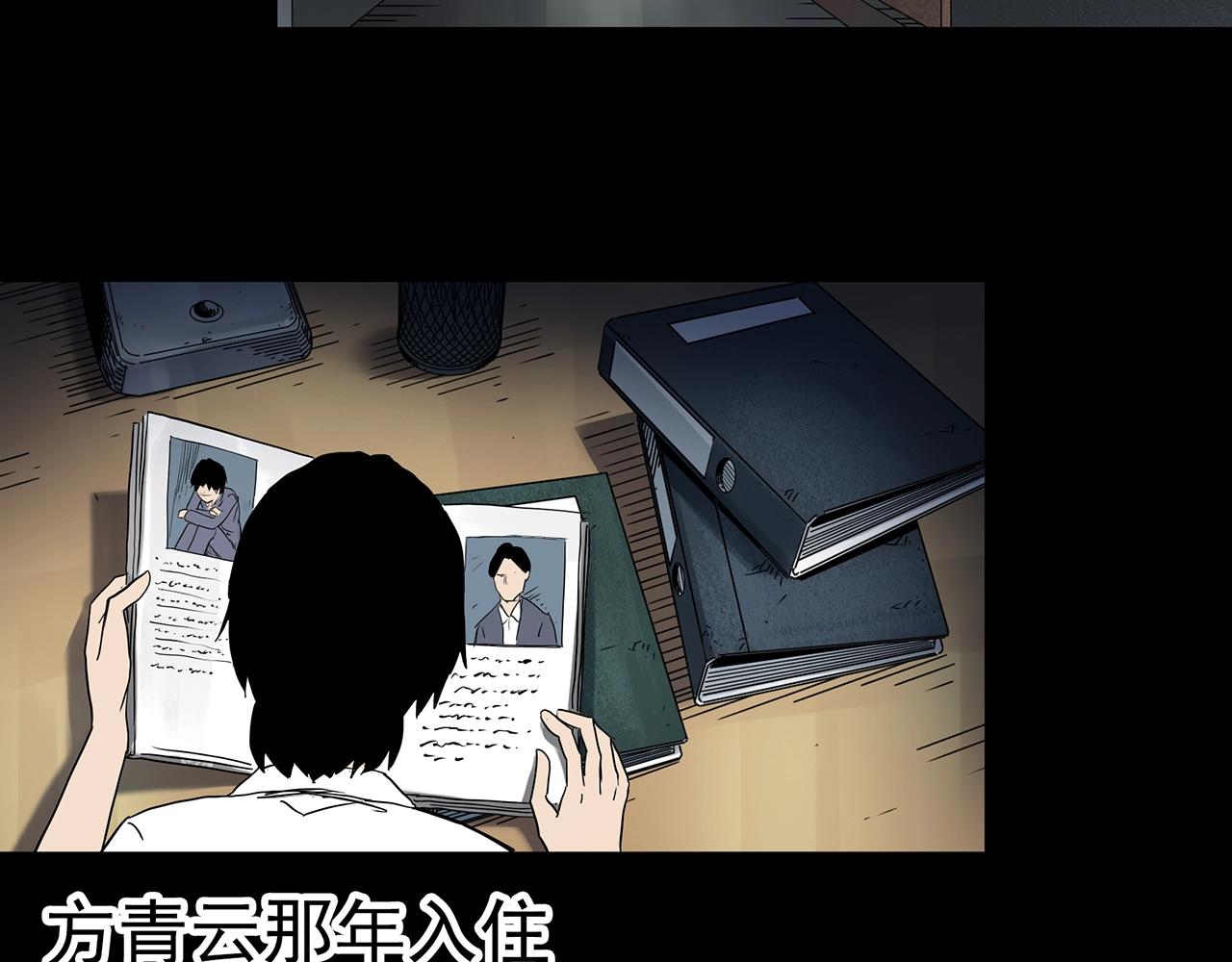 第417话 幽语追凶【198】116