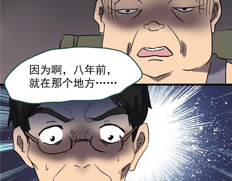 第221话 遗失的记忆（五）86