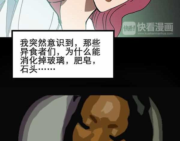 第21话 病人档案（二）86