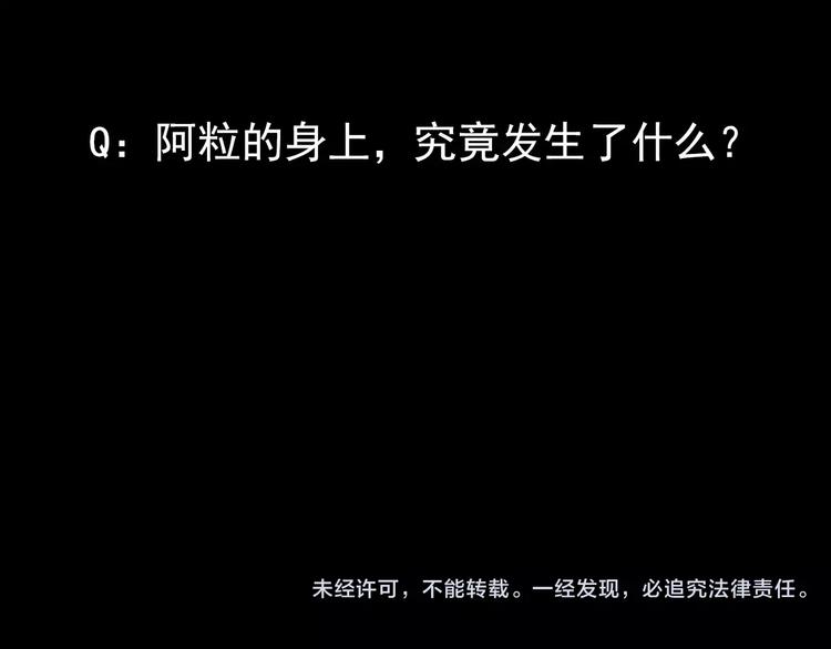第70话 蛇之诅咒（二）122