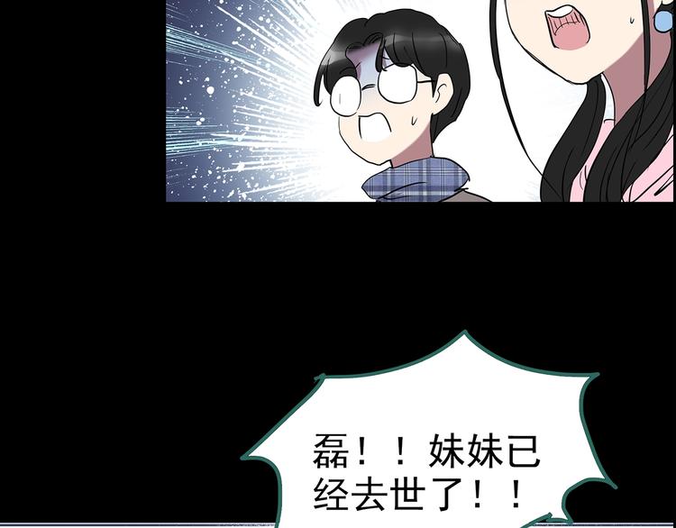 第185话 雾魇怪形 下43