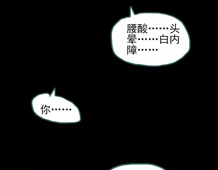 第74话 蛇之诅咒（六）92