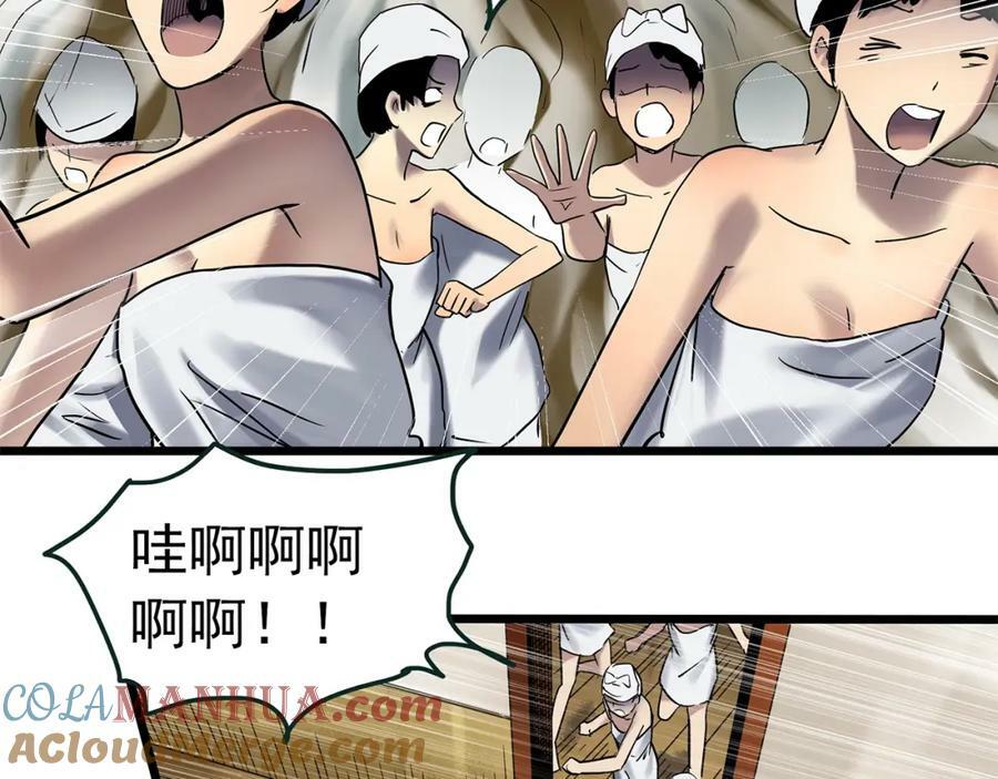 第458话 姐妹会【下】76