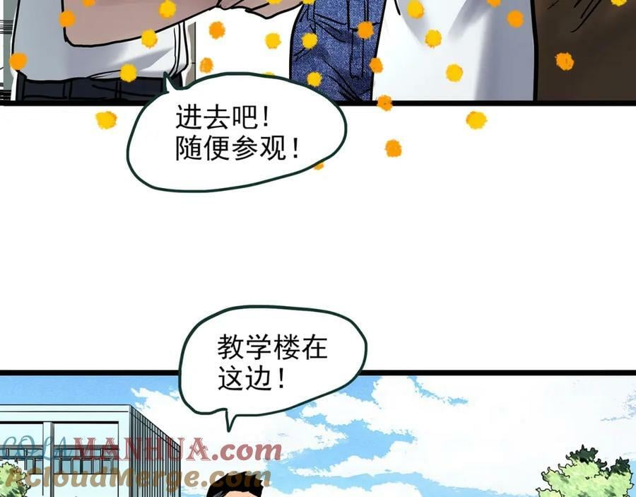 第468话 上身一分钟【七】28