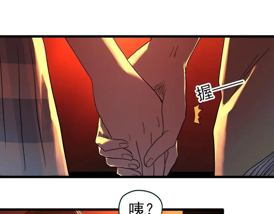 大结局 老徐与阿哲【下】76
