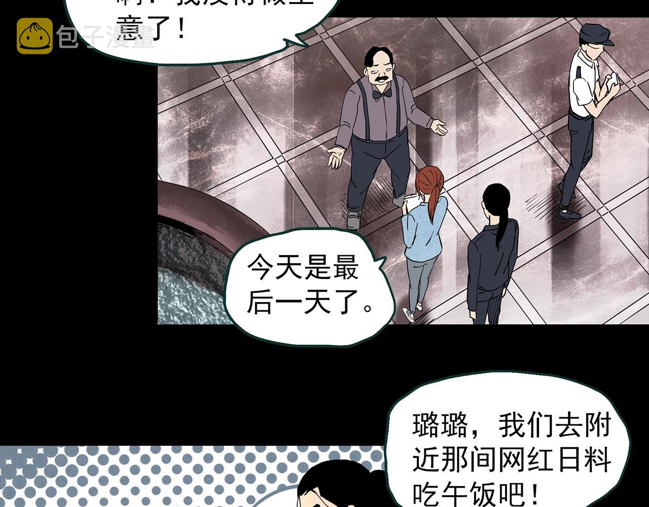 第399话 幽语追凶[1]65