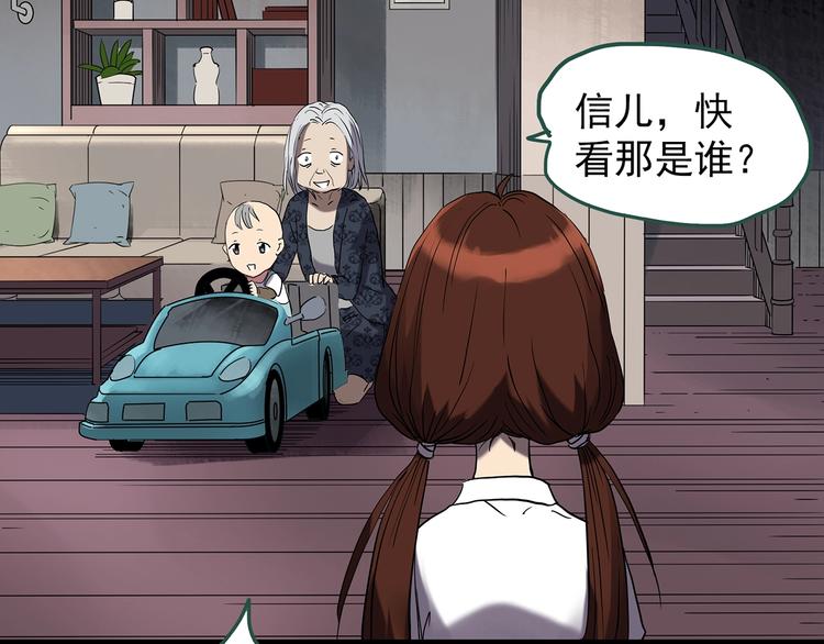 第248话 转世 中五7