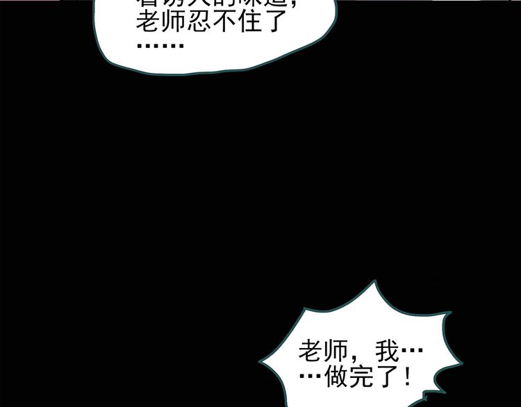 第117话 漂亮头发 上65