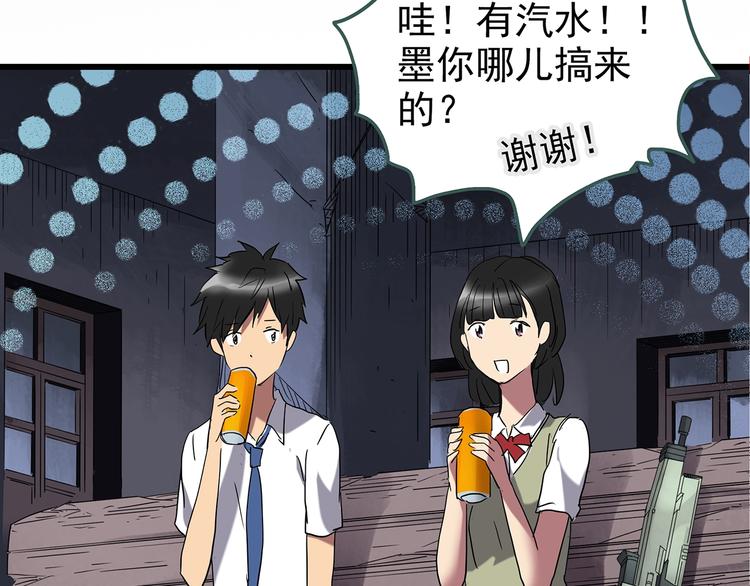 第228话 AR惊魂 中62