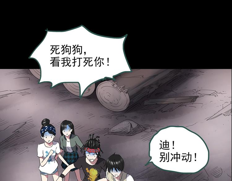 第144话 怪之狗 三7