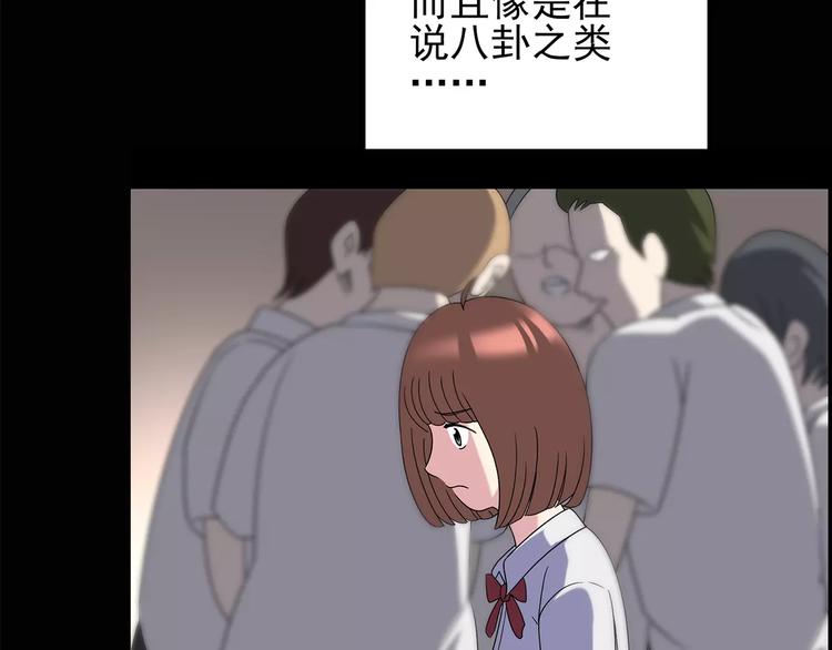 第97话 长舌妇学园 132