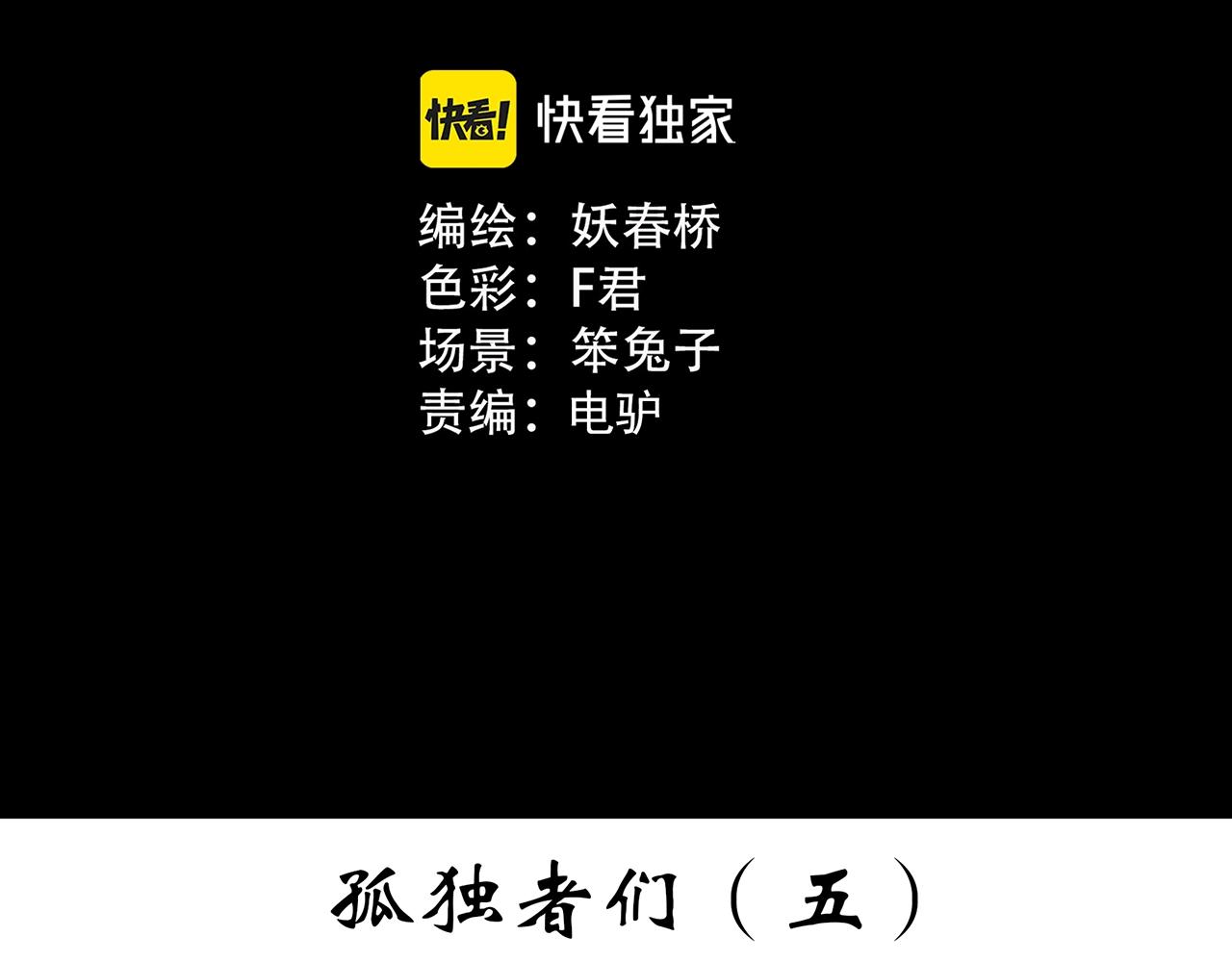 第392话 孤独者们（五）2