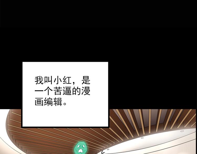 第186话 小编的诡异事件4